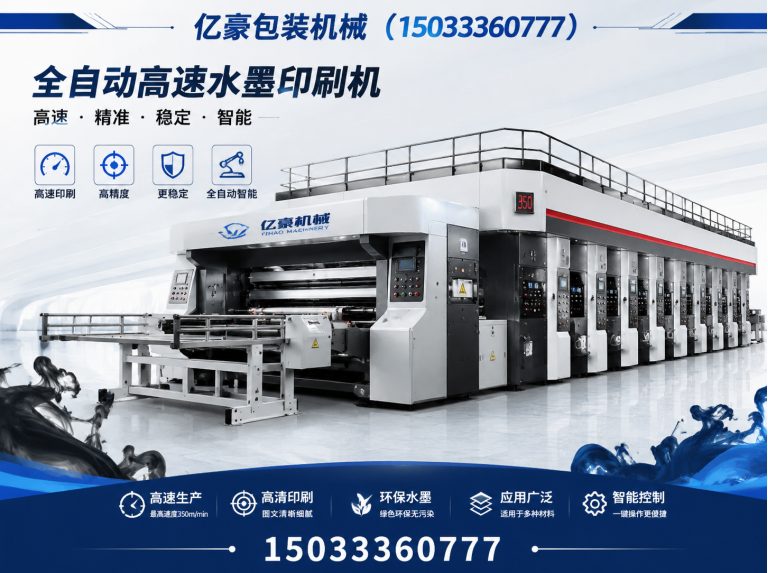 沧县模切设备展示图