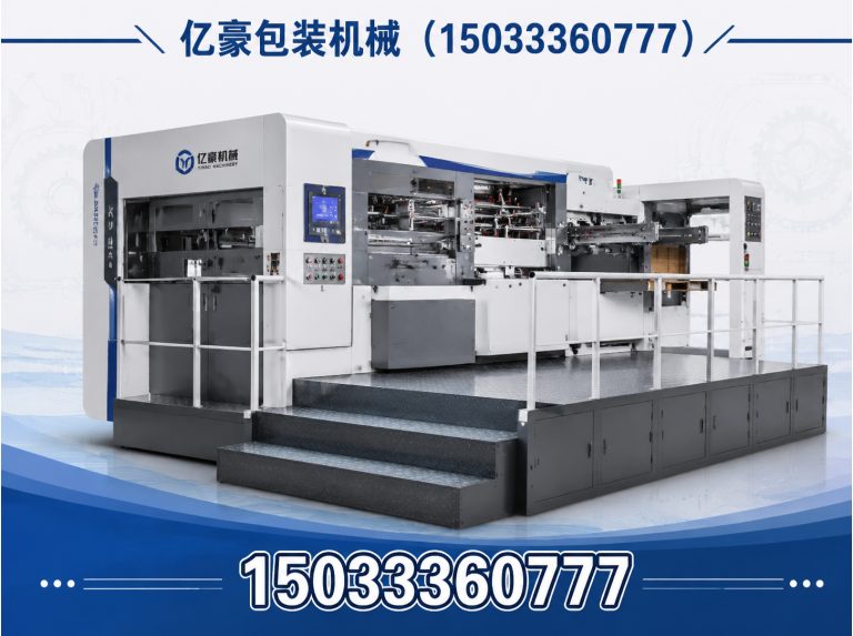 沧县亿豪包装机械展示图